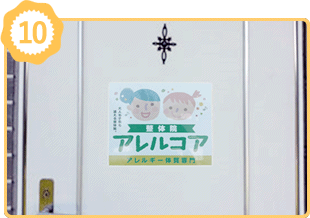 郡山インター方面からの道順9